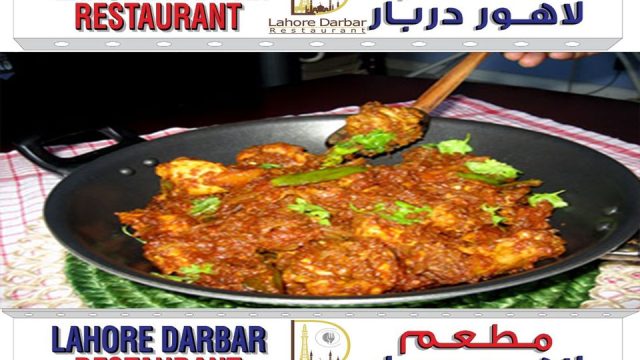 مطعم لاهور دربار (الأسعار + المنيو + الموقع )