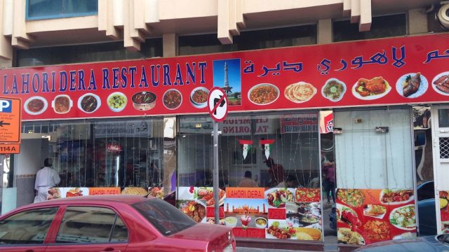 مطعم لاهوري ديرة (الأسعار + المنيو + الموقع )