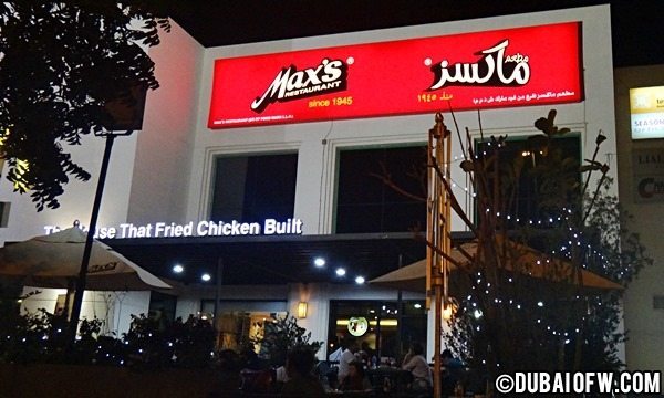 مطعم ماكسز Max’s Restaurant(الأسعار + المنيو + الموقع )
