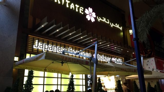 مطعم ياكي تاتي Yakitate (الأسعار + المنيو + الموقع )