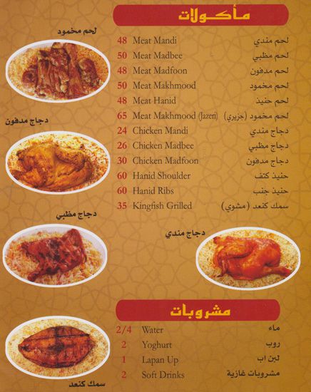Al Fareej Restaurant & Bakery