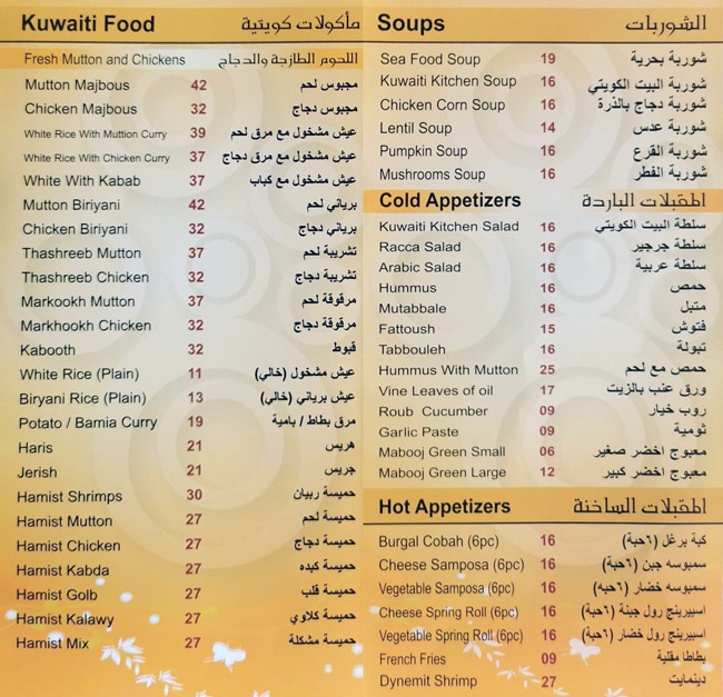 Al Matbakh Al Kuwaiti Restaurant