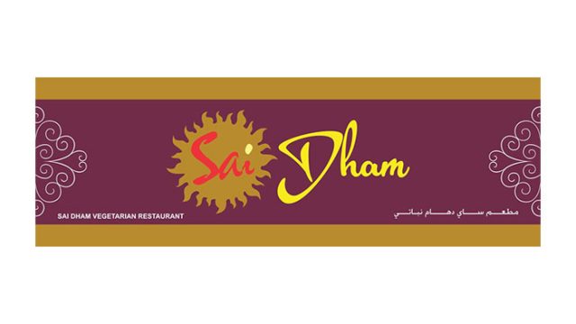 مطعم ساي دهام Sai Dham (الأسعار + المنيو + الموقع )