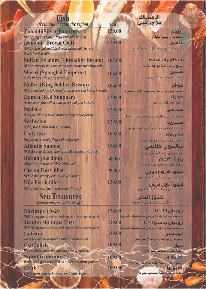 Sallet Al Sayad Restaurant