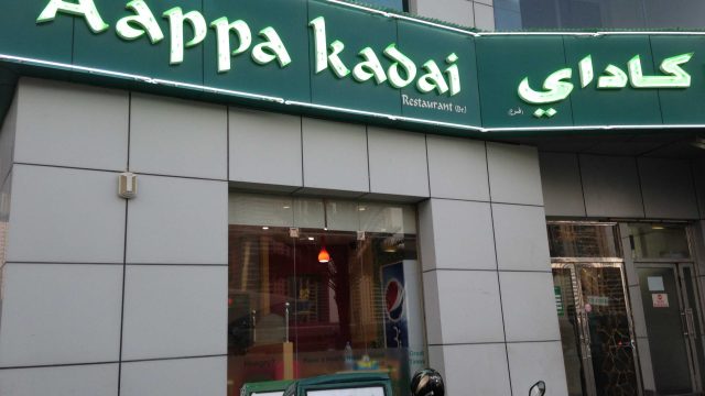 مطعم أبيا كاداي Aappa kadai (الأسعار + المنيو + الموقع )