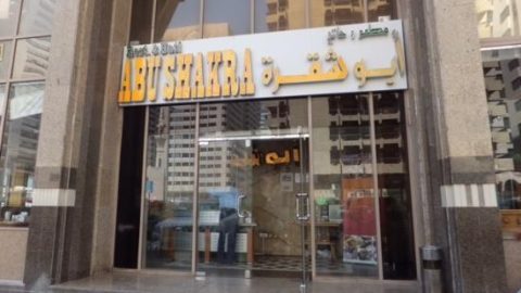 مطعم ابو شقره بالاس (الأسعار + المنيو + الموقع )