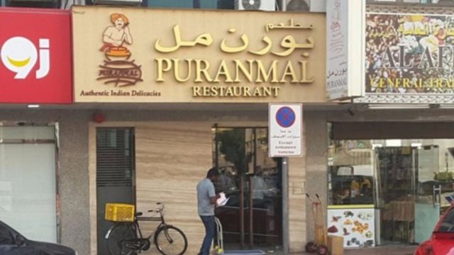 مطعم بورن مل Puranmal Restaurant (الأسعار + المنيو + الموقع )