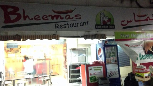 مطعم بيماس Bheemas Restaurant (الأسعار + المنيو + الموقع )
