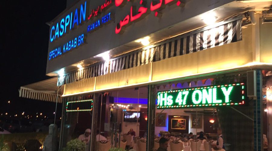 مطعم كاسبين