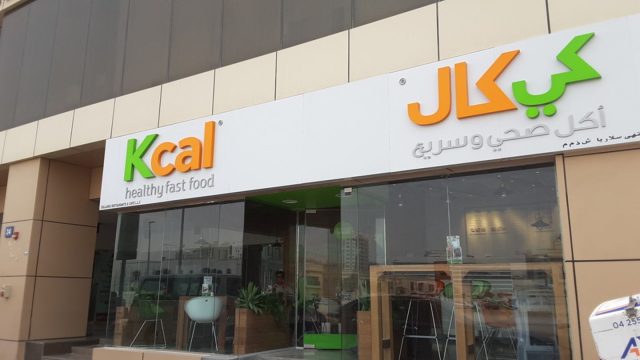 مطعم كي كال  Kcal Restaurant (الأسعار + المنيو + الموقع )