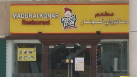 مطعم مادوراي كونار Madurai Konar (الأسعار + المنيو + الموقع )