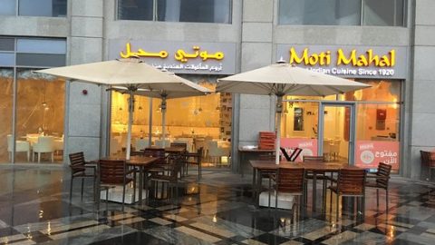 مطعم موتي محل  Moti Mahal (الأسعار + المنيو + الموقع )