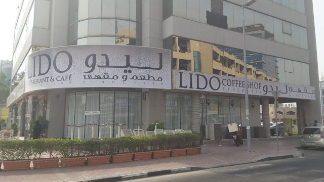 مطعم ومقهى ليدو (الأسعار + المنيو + الموقع )