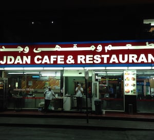 مطعم ومقهى وجدان (الأسعار + المنيو + الموقع )