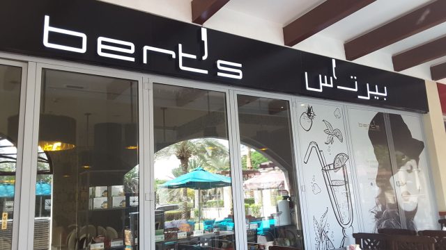 كافيه بيرتس Bert’s Cafe (الأسعار+ المنيو+ الموقع)