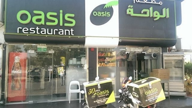 مطعم الواحه دبي (الأسعار+ المنيو+ الموقع)