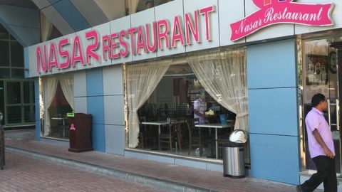 مطعم ناصر ابوظبي (الأسعار+ المنيو+ الموقع)