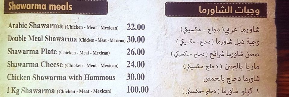 منيو مطعم بروستد الميدان