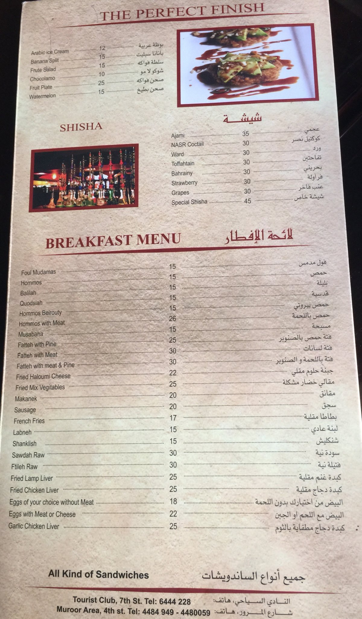 منيو مطعم ناصر ابوظبي