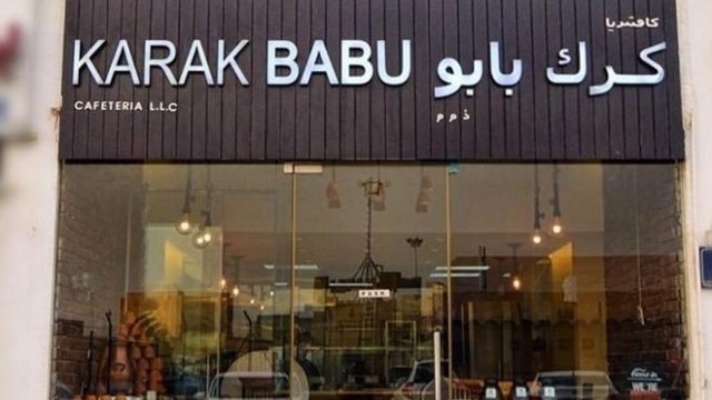 مطعم كرك بابو ابوظبي (الأسعار+ المنيو+ الموقع)