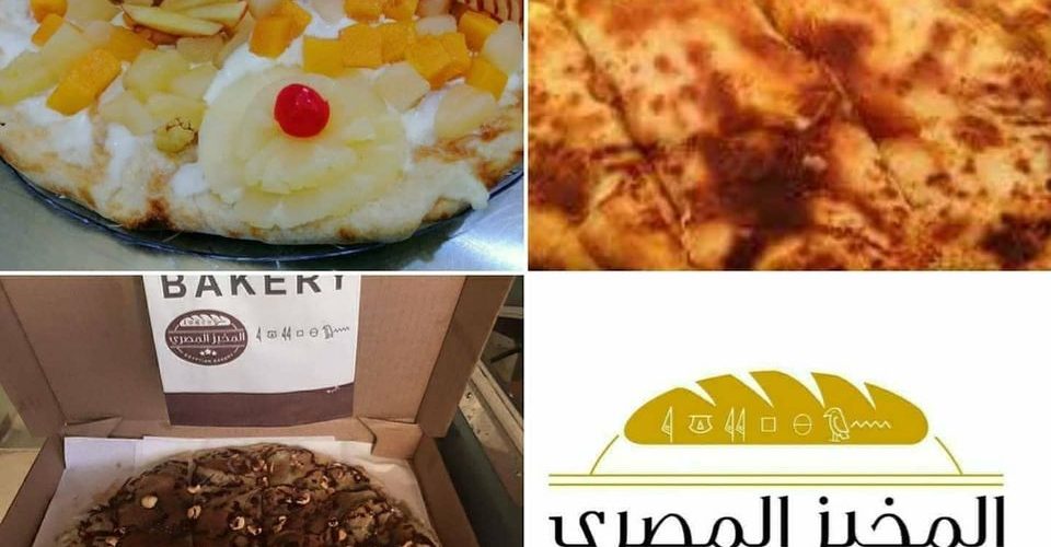 المخبز المصري ابو ظبي