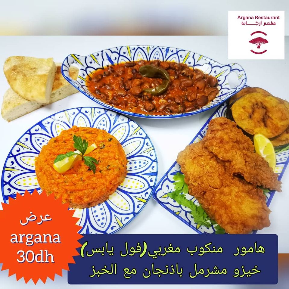 عروض مطعم ارجانه المغربي ابوظبي