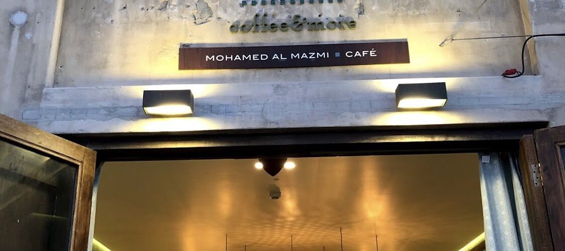 كافيه مازمي قهوة وأكثر دبي
