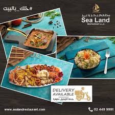 مطعم البر و البحر ابو ظبي