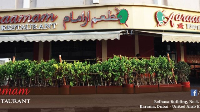 مطعم ارامام Aaraamam دبي (الأسعار + المنيو + الموقع )