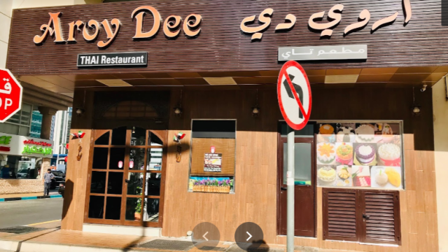 مطعم اروي دي أبوظبي (الأسعار+ المنيو+ الموقع)
