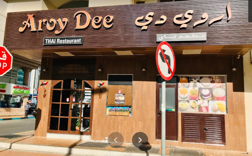 مطعم اروي دي أبوظبي