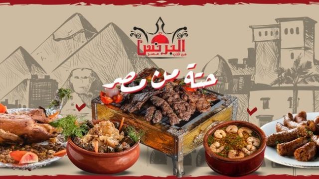 مطعم البرنس ابوظبي (الأسعار+ المنيو+ الموقع)