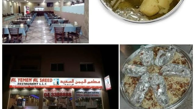 مطعم اليمن السعيد للمندي دبي (الأسعار + المنيو + الموقع )