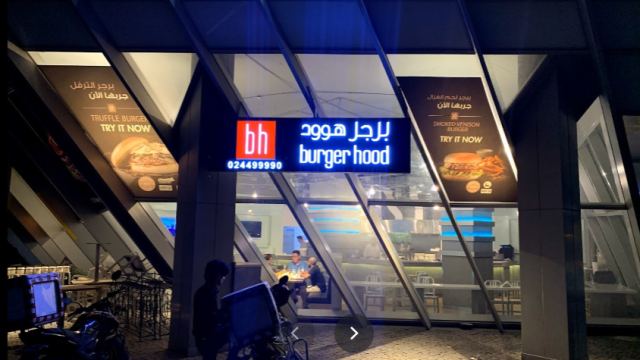 مطعم برغر هوود ابوظبي (الأسعار+ المنيو+ الموقع)