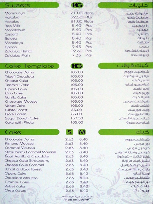 مطعم  ابو ظبي منيو