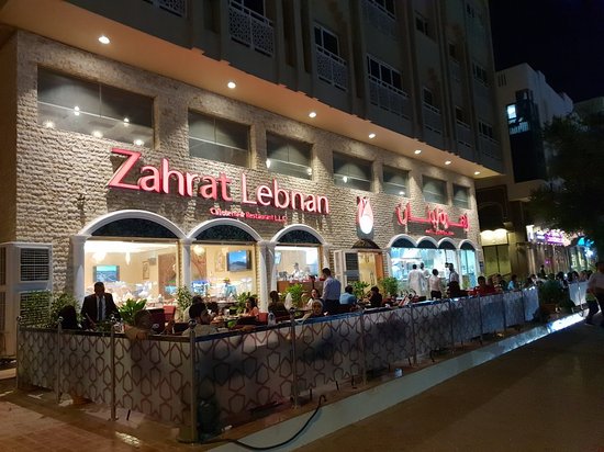 مطعم زهرة لبنان أبوظبي