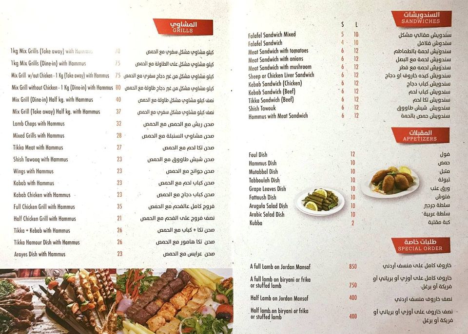 مطعم سنبلة لبنان ابوظبي منيو