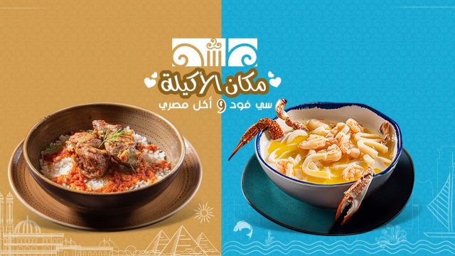 مطعم طشه أبو ظبي (الأسعار+ المنيو+ الموقع)
