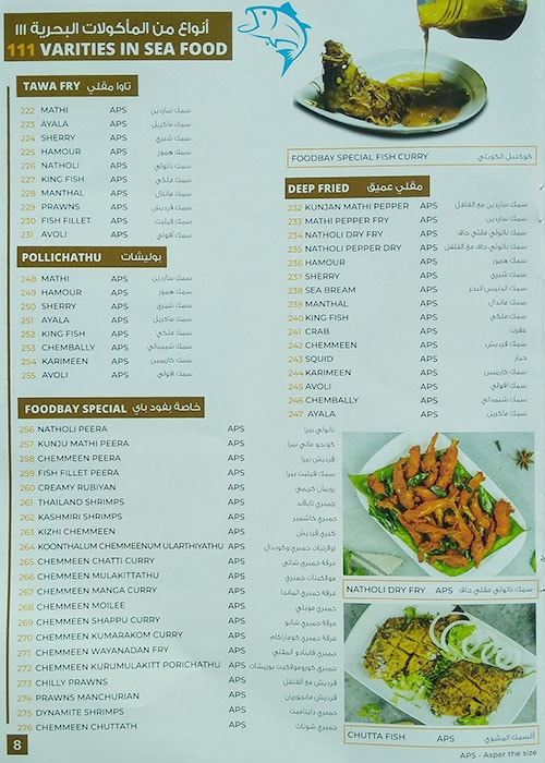 مطعم فودباي منيو دبي