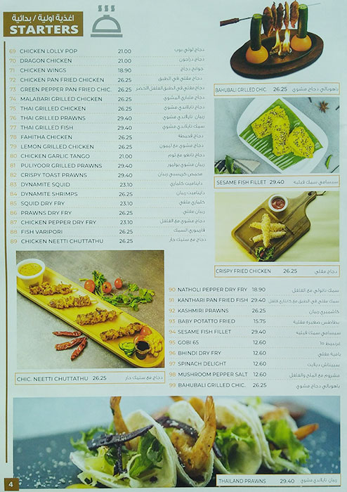 مطعم فودباي منيو دبي