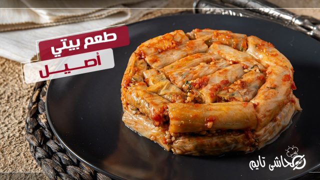 مطعم محاشي تايم ابوظبي (الأسعار+ المنيو+ الموقع)