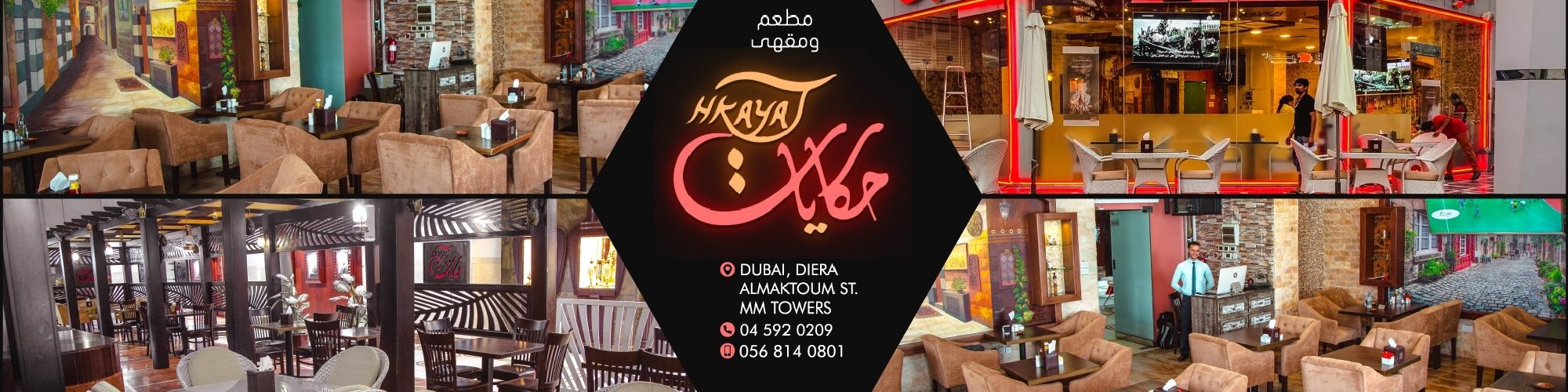 مطعم ومقهى حكايات دبي