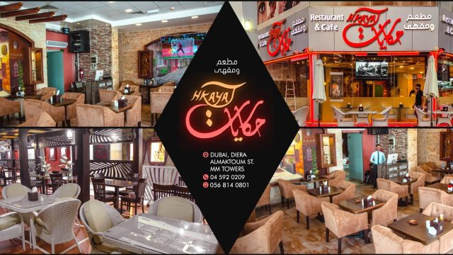 مطعم ومقهى حكايات دبي (الأسعار+ المنيو+ الموقع)