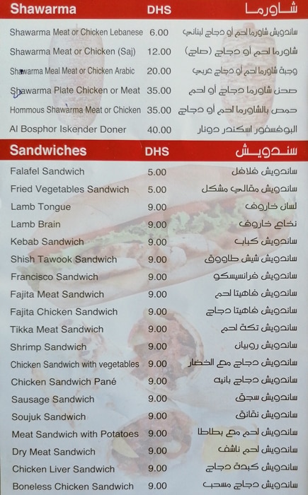 منيو مطعم البسفور التركي ابوظبي
