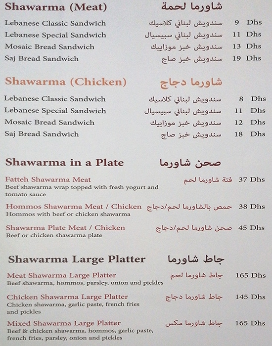 منيو مطعم موزاييك أبو ظبي