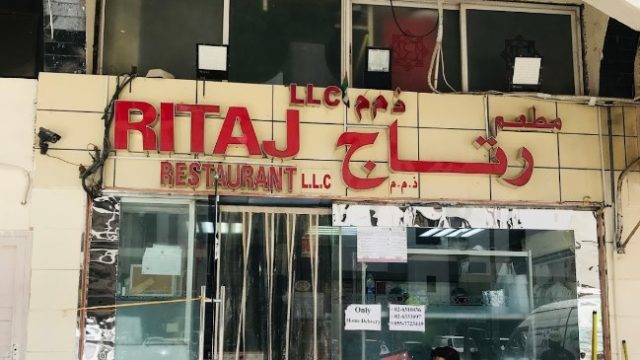 مطعم رتاج ابو ظبي ( الأسعار + المنيو + الموقع )