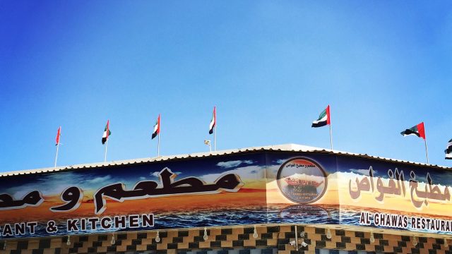 مطعم الغواص ابو ظبي ( الأسعار + المنيو + الموقع )