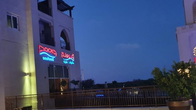 مطعم فلوكا أبوظبي ( الأسعار + المنيو + الموقع )