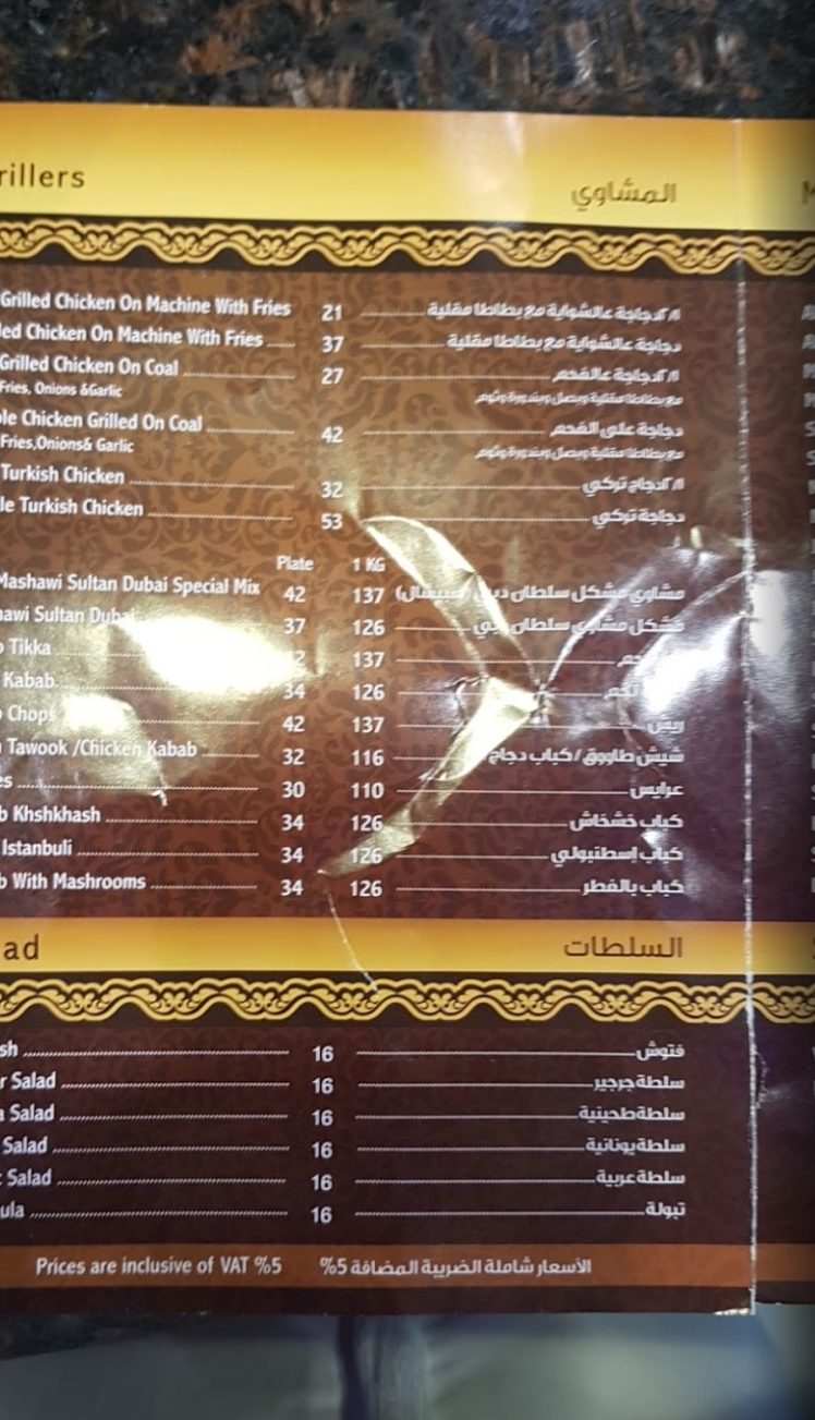  مطعم فلافل سلطان دبي ابوظبي منيو