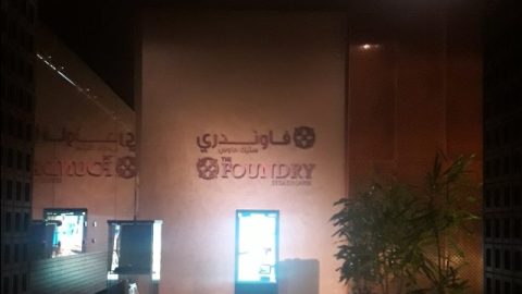 مطعم فاوندرى ابو ظبى ( الأسعار + المنيو + الموقع )